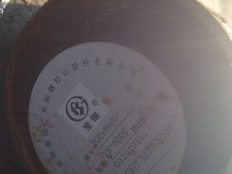 锡山20CrMnTi合金结构钢