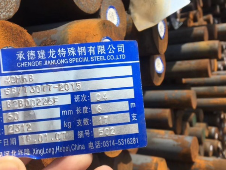 锡山40MnB合金结构钢